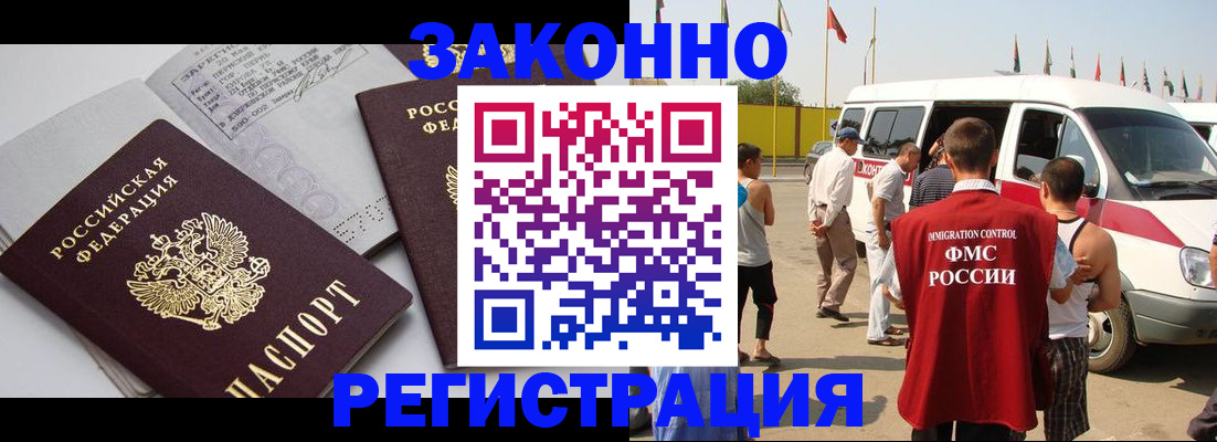 временная регистрация в Таре